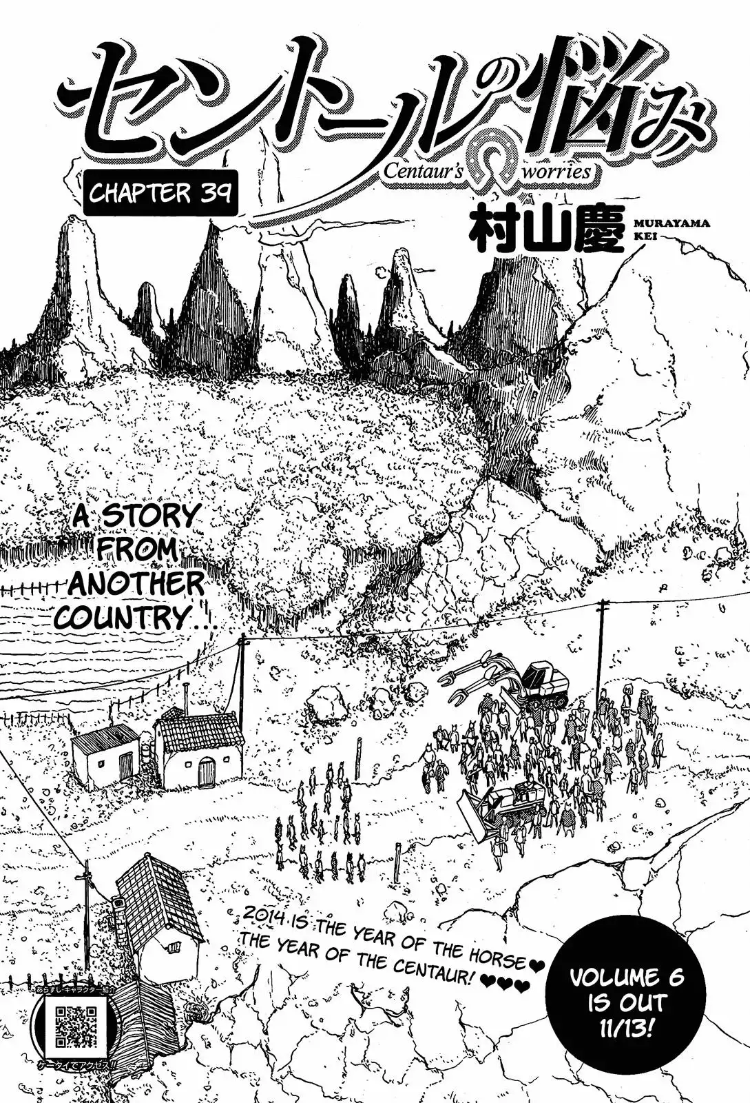 Centaur no Nayami Chapter 39 3
